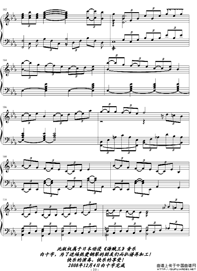 白十字海贼王的自由之歌-宾克斯的美酒，都来干一杯吧！