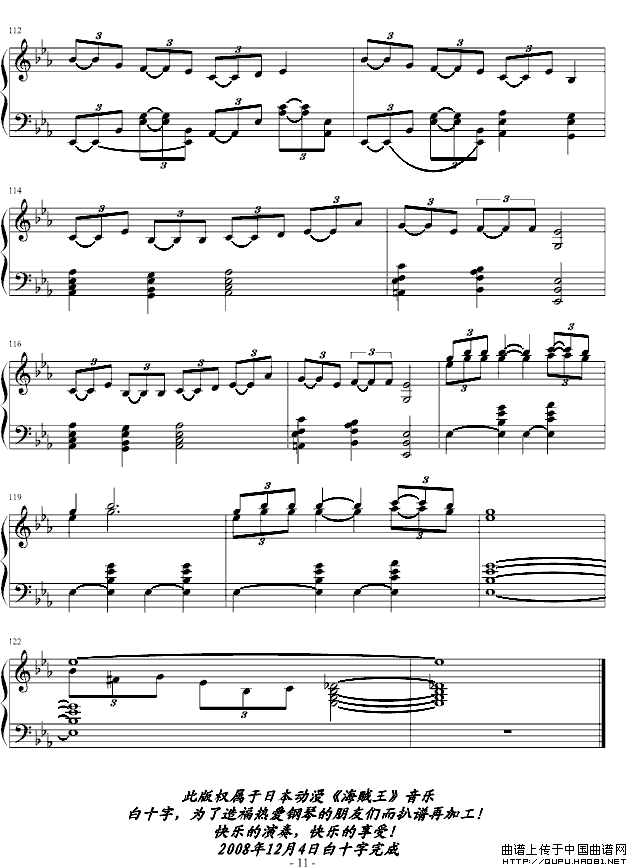 白十字海贼王的自由之歌-宾克斯的美酒，都来干一杯吧！