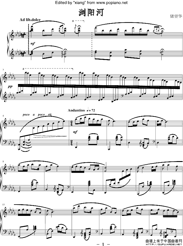 浏阳河（储望华改编版）