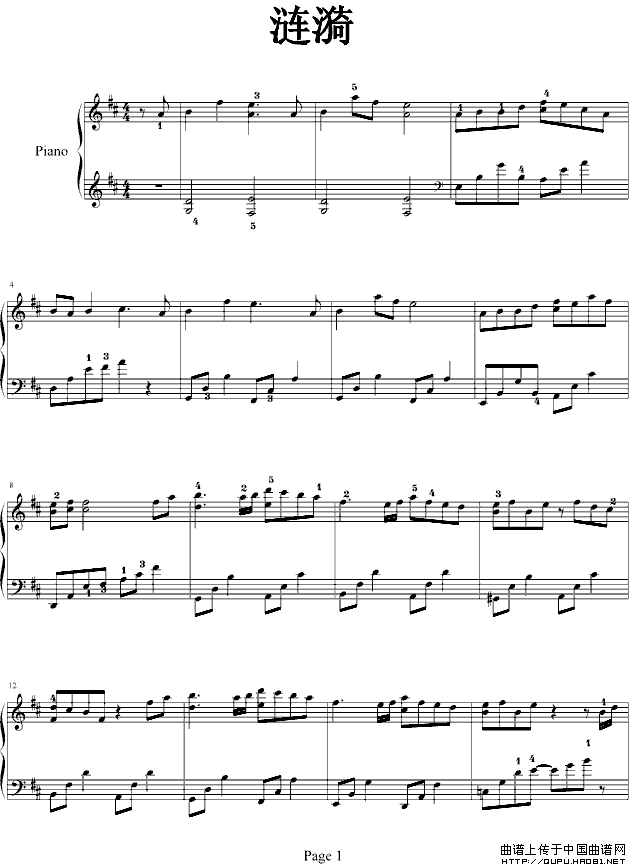 涟漪（古城之涟漪）