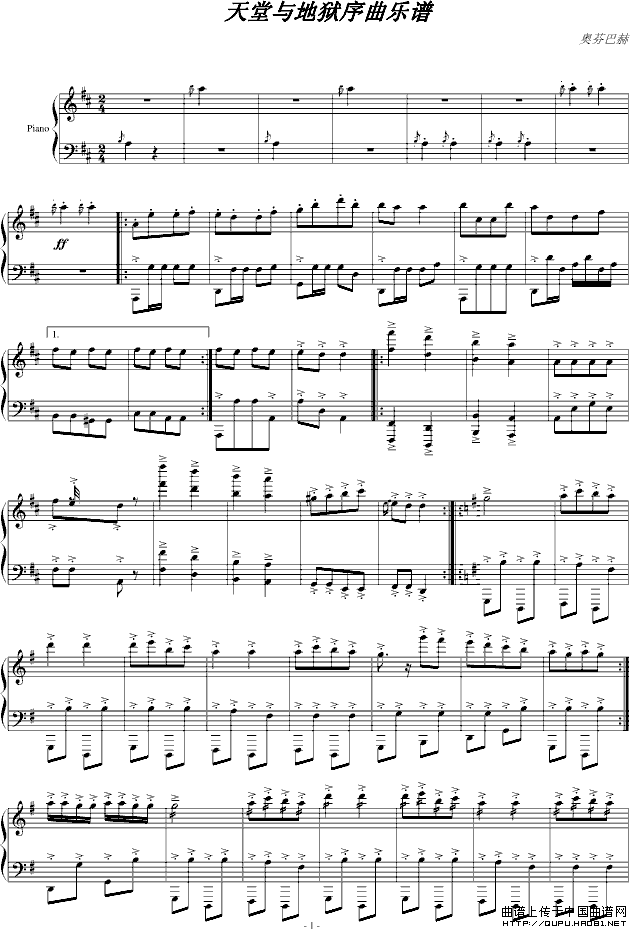 天堂与地狱序曲乐谱