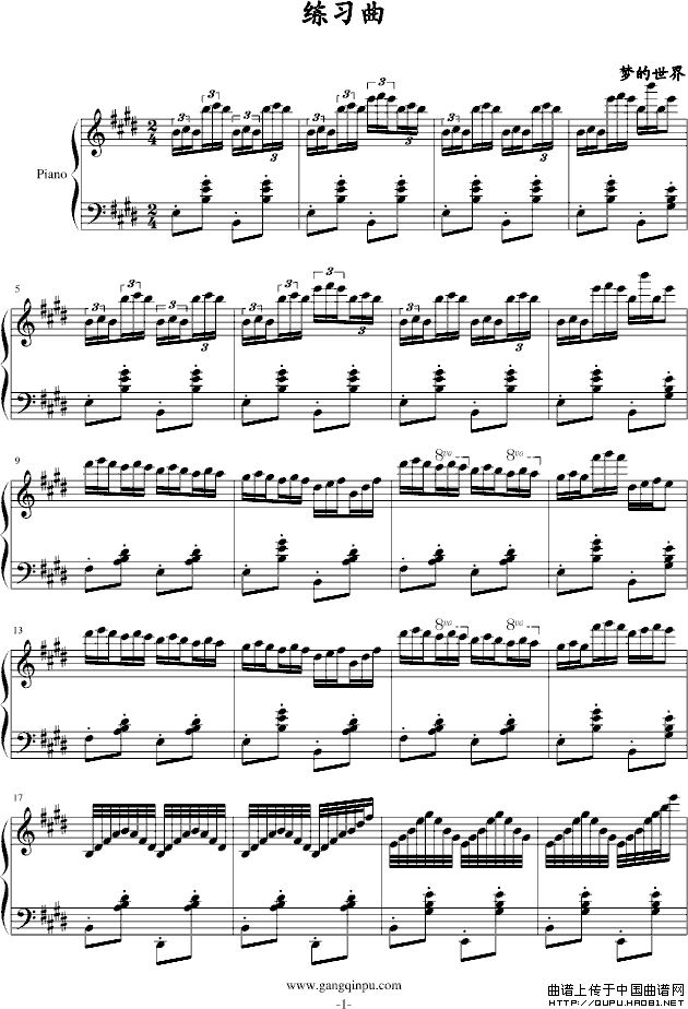 练习曲（梦的世界作曲版）