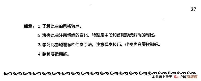 北风吹（谭露茜编曲版）