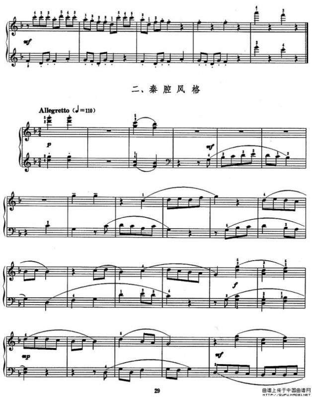 戏曲组曲（3首）