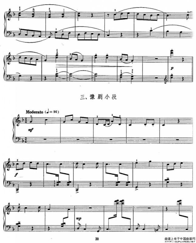 戏曲组曲（3首）