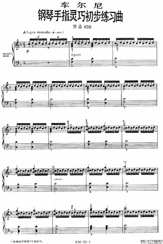 《车尔尼钢琴手指灵巧初步练习曲》OP.636-22