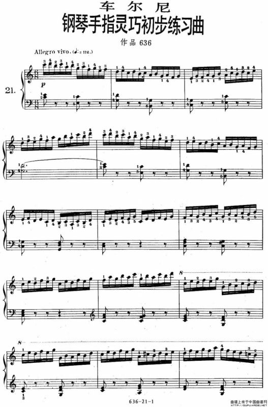 《车尔尼钢琴手指灵巧初步练习曲》OP.636-21