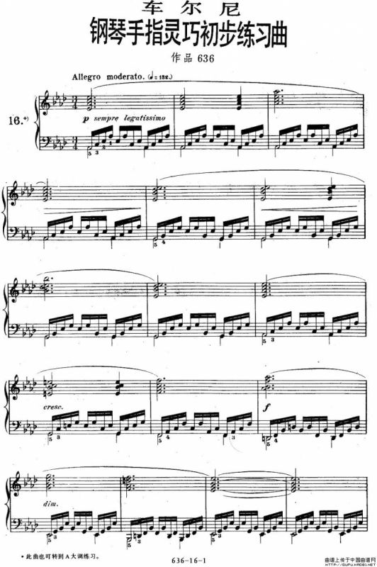《车尔尼钢琴手指灵巧初步练习曲》OP.636-16