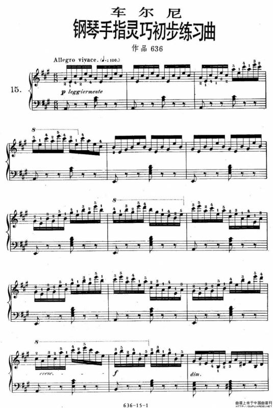 《车尔尼钢琴手指灵巧初步练习曲》OP.636-15