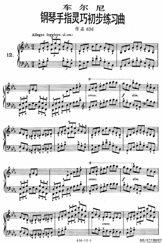 《车尔尼钢琴手指灵巧初步练习曲》OP.636-12