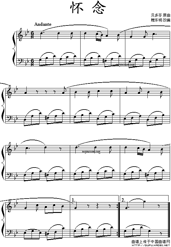 怀念（贝多芬曲 魏东明改编）