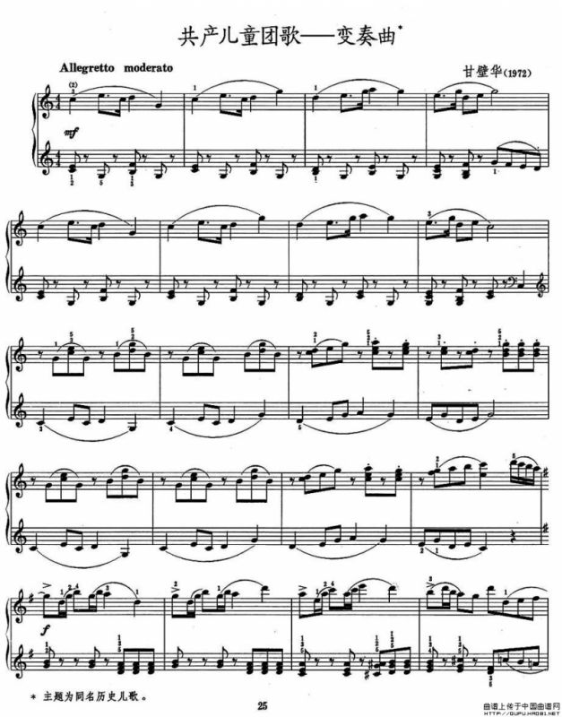 共产儿童团歌—变奏曲