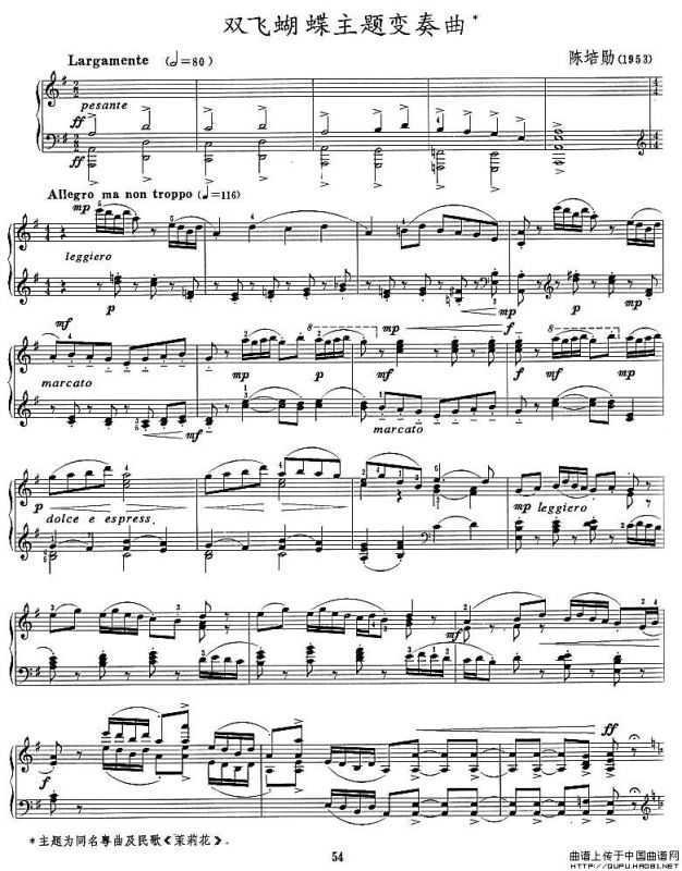双飞蝴蝶主题变奏曲