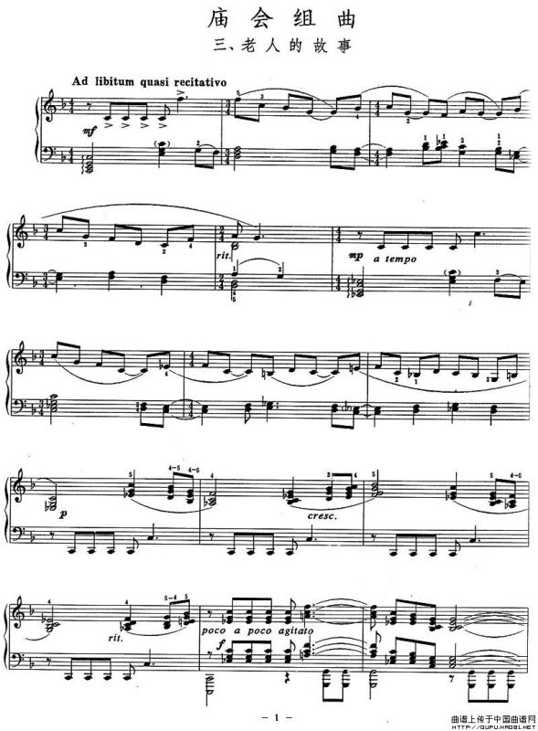 庙会组曲：三、老人的故事