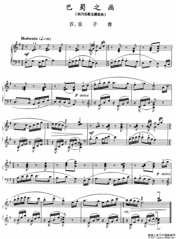 巴蜀之画（四川民歌主题组曲)：四、弦子）