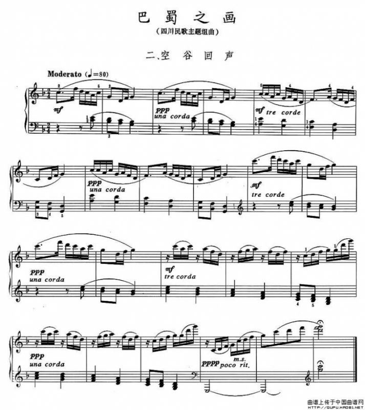 巴蜀之画（四川民歌主题组曲)：二、空谷回）