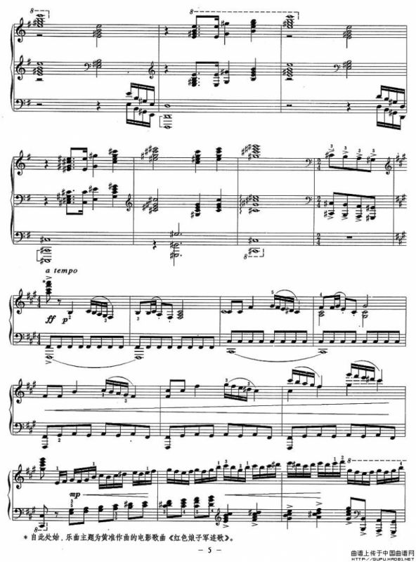 舞剧《红色娘子军》选曲：奋勇前进