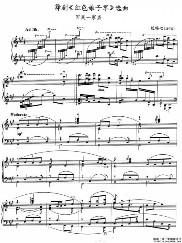 舞剧《红色娘子军》选曲：军民一家亲