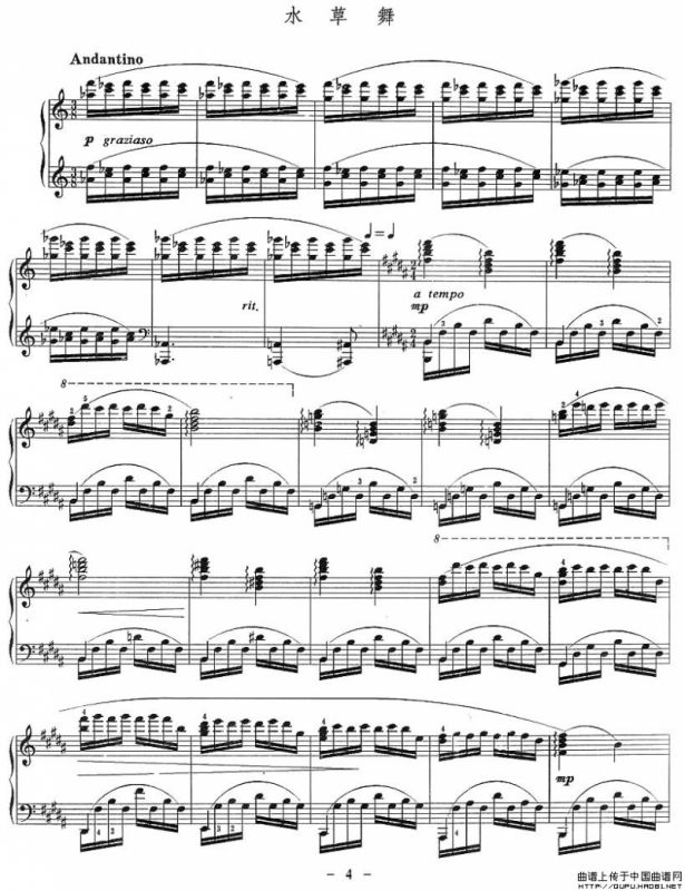 舞剧《鱼美人》选曲三首