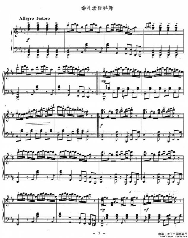 舞剧《鱼美人》选曲三首