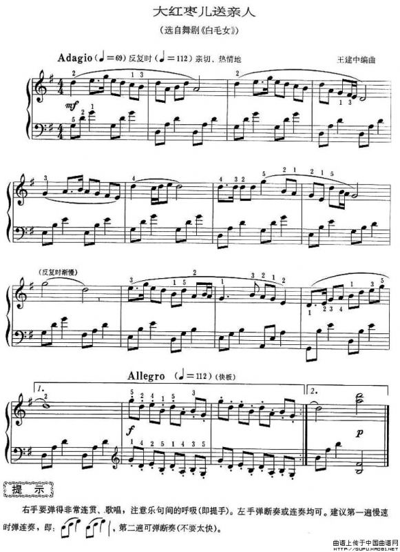 大红枣儿送亲人