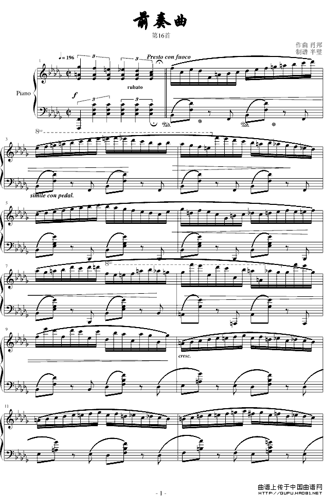 前奏曲（第16首）