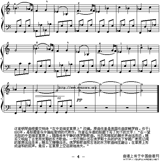 在中亚细亚草原上