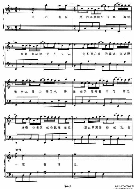 左边（弹唱谱）