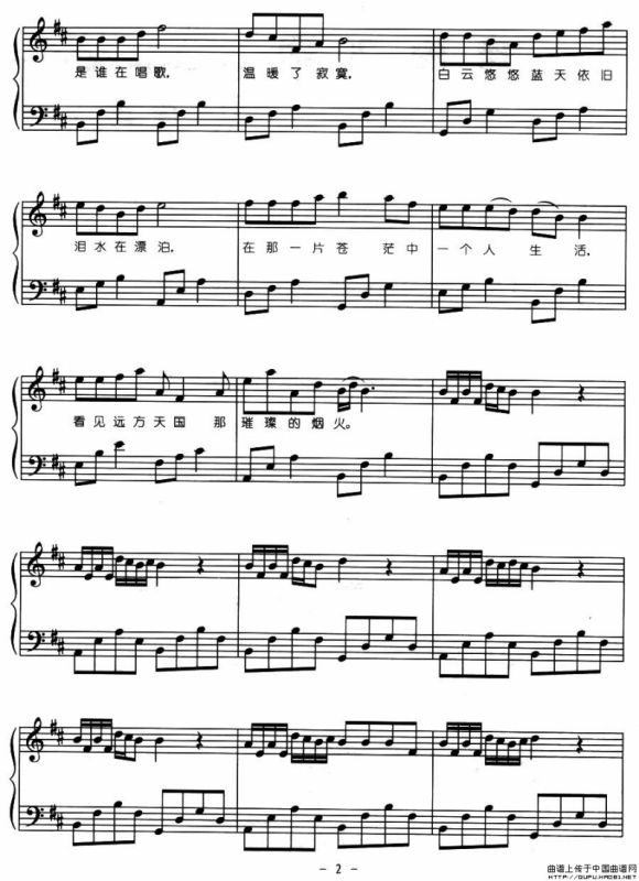 自由飞翔（弹唱谱）