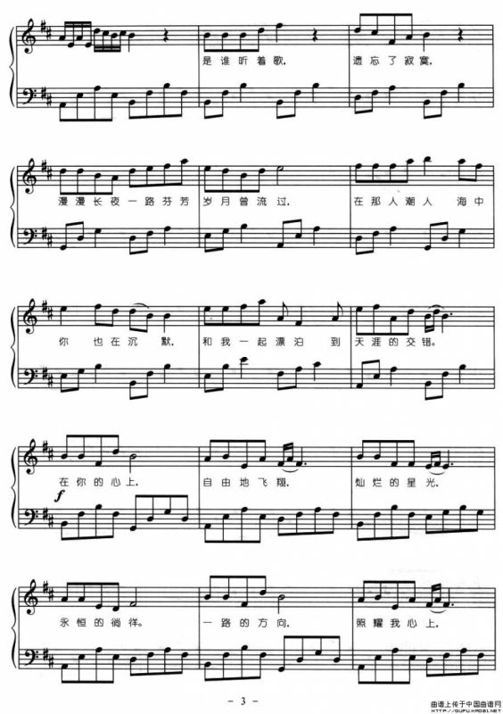 自由飞翔（弹唱谱）