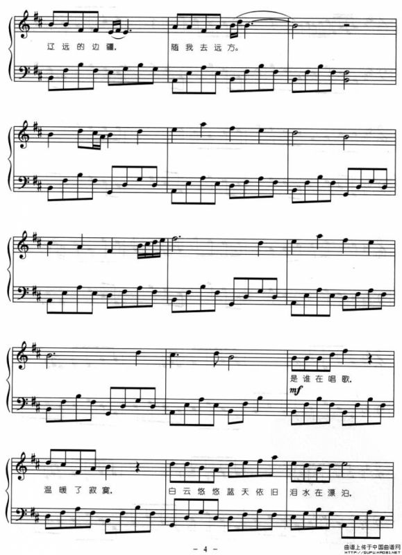 自由飞翔（弹唱谱）