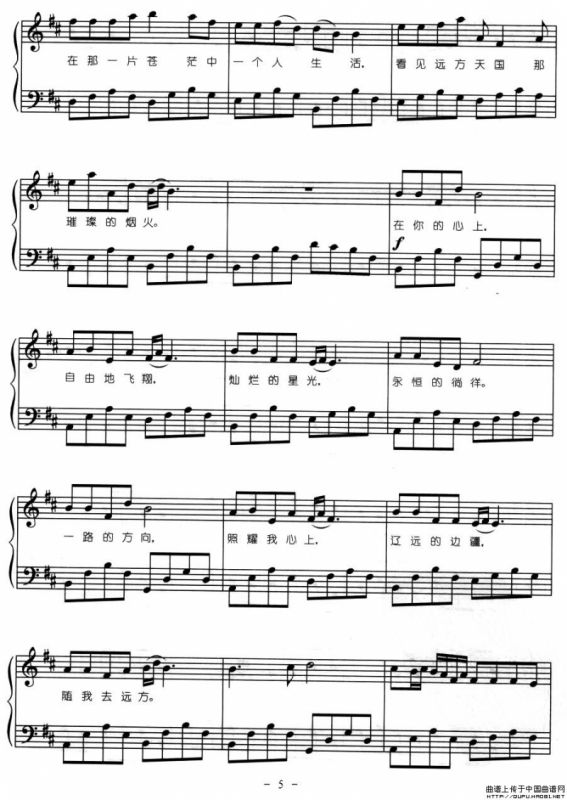 自由飞翔（弹唱谱）