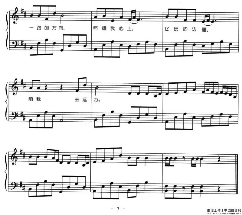 自由飞翔（弹唱谱）