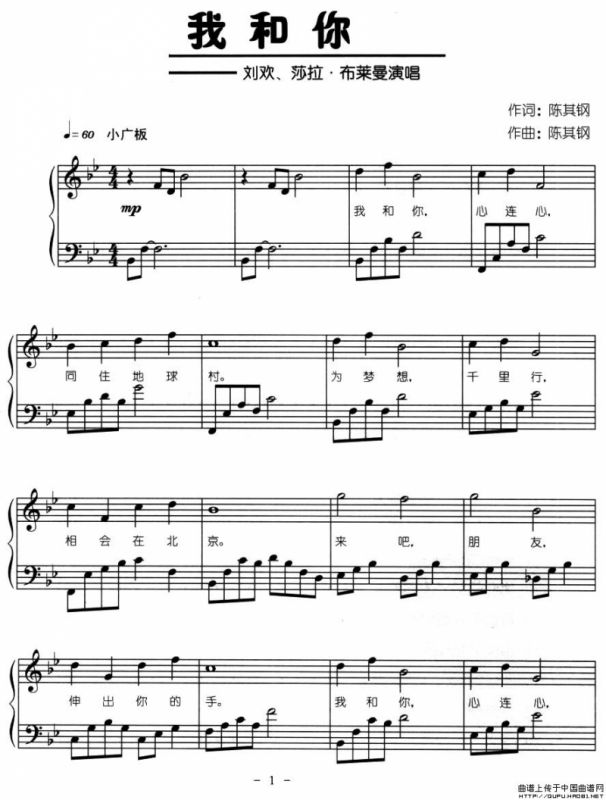 我和你（弹唱谱）
