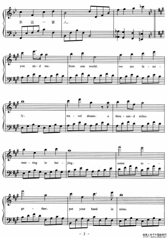 我和你（弹唱谱）