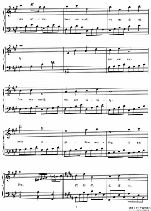 我和你（弹唱谱）