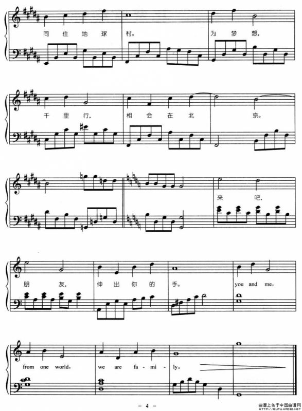 我和你（弹唱谱）