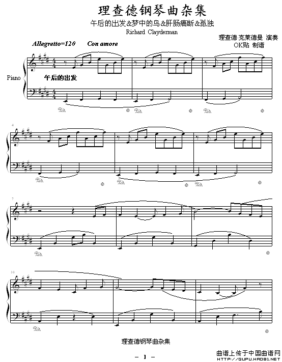 理查德钢琴曲杂集