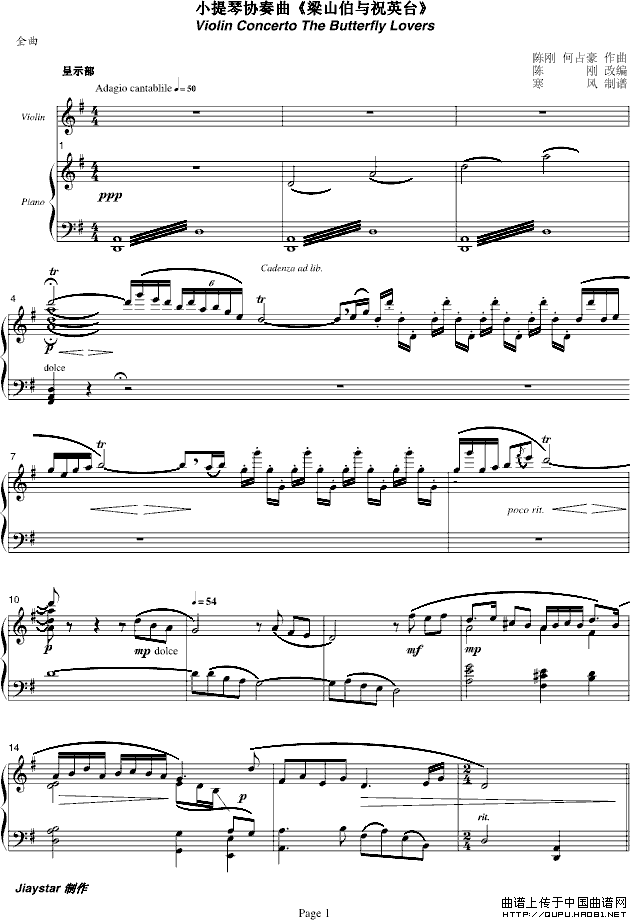 梁山伯与祝英台（小提琴+钢琴）