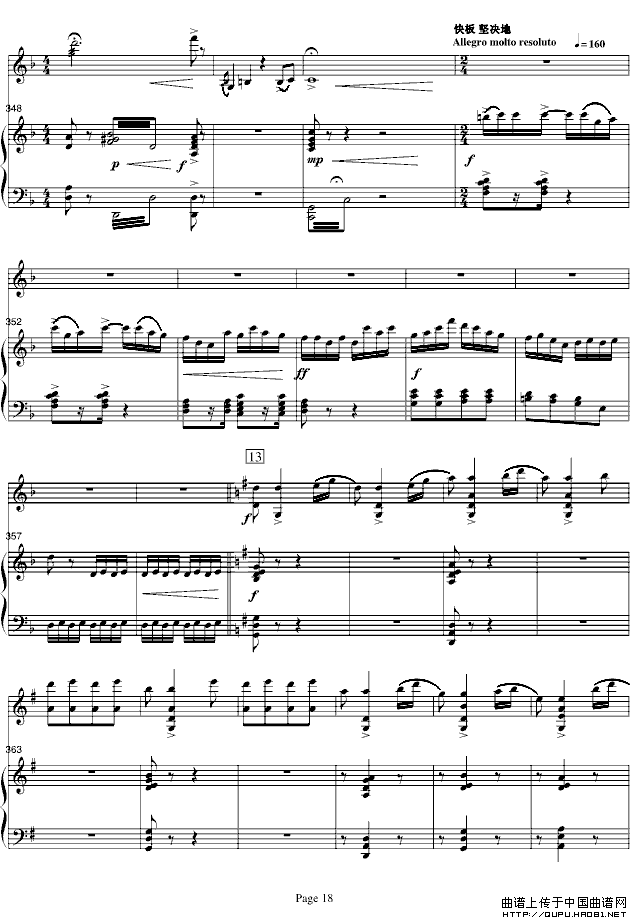 梁山伯与祝英台（小提琴+钢琴）