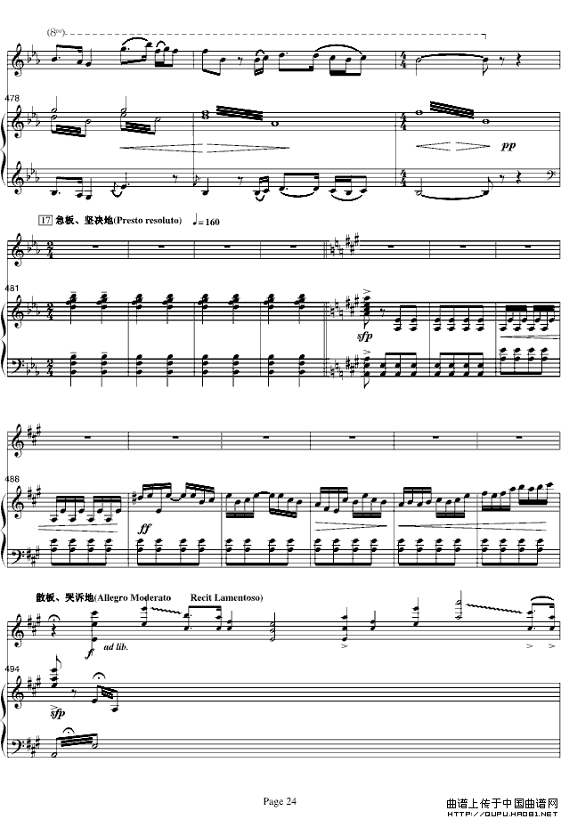 梁山伯与祝英台（小提琴+钢琴）