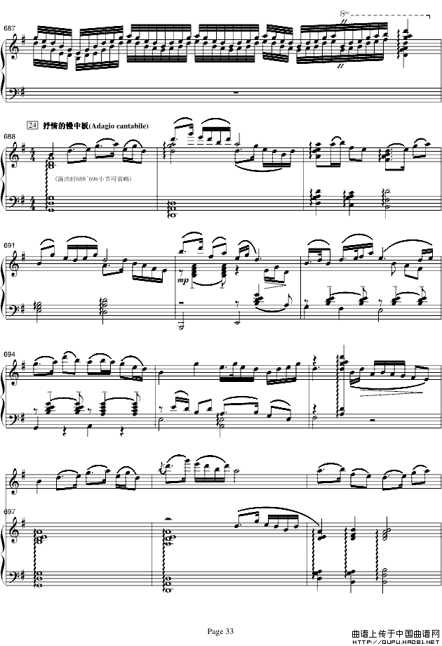 梁山伯与祝英台（小提琴+钢琴）