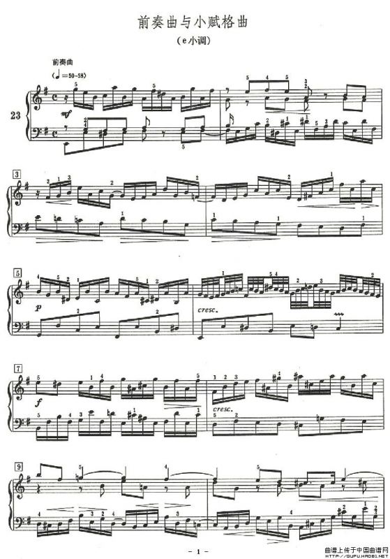 前奏曲与小赋格曲（e小调）