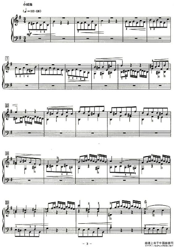 前奏曲与小赋格曲（e小调）