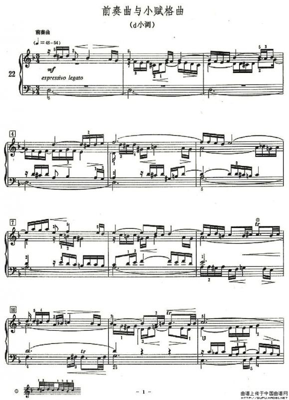 前奏曲与小赋格曲（d小调）