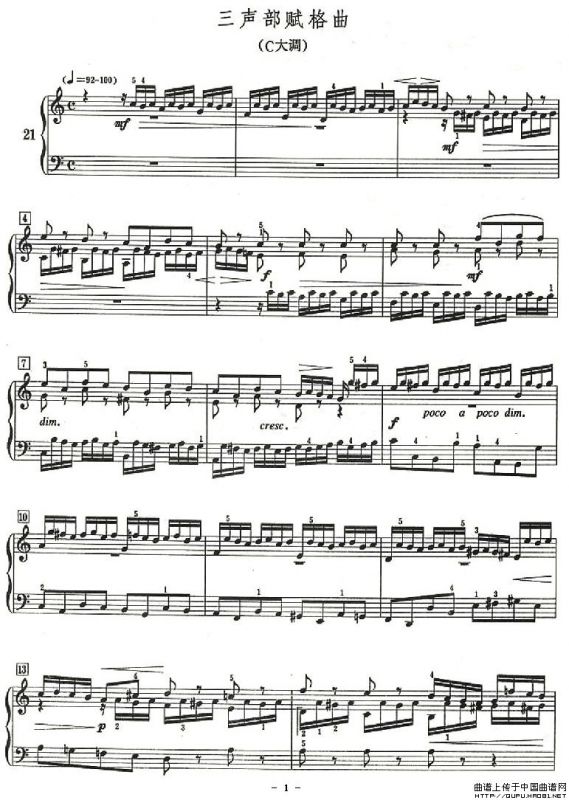 三声部赋格曲（C大调）（二）