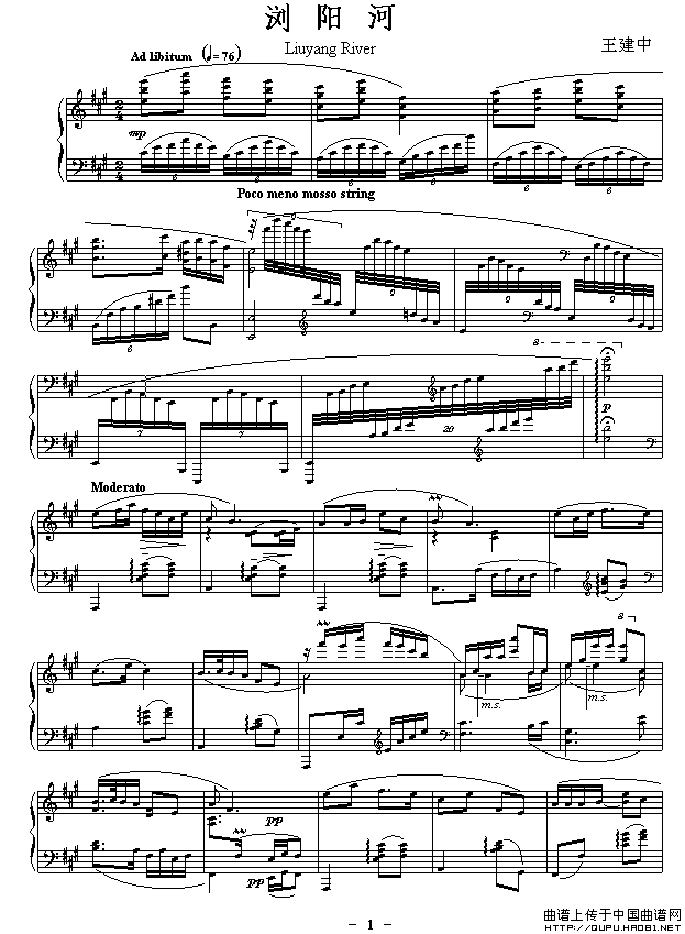 浏阳河（王建中编曲版）