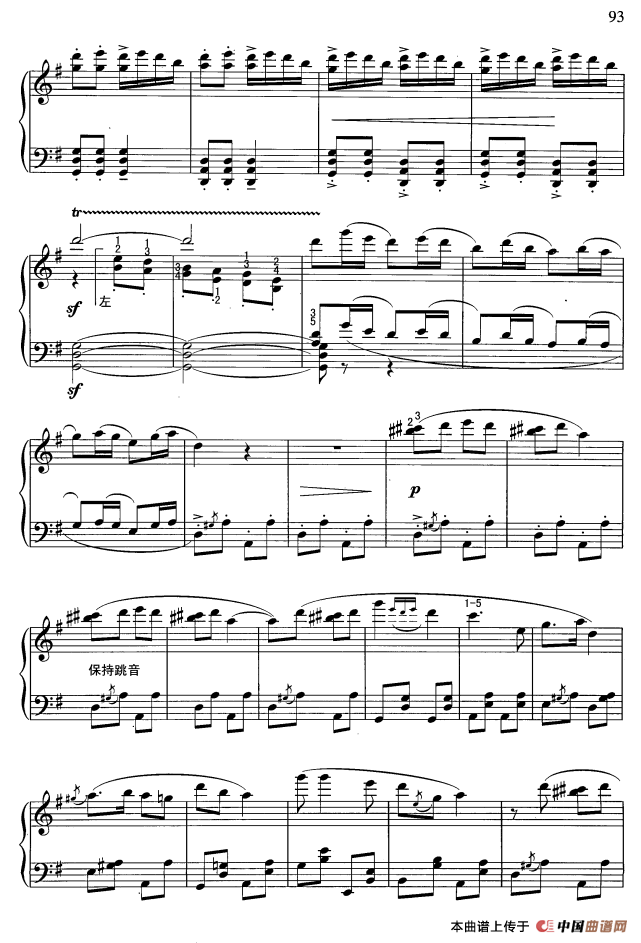 翻身的日子（5个版本）