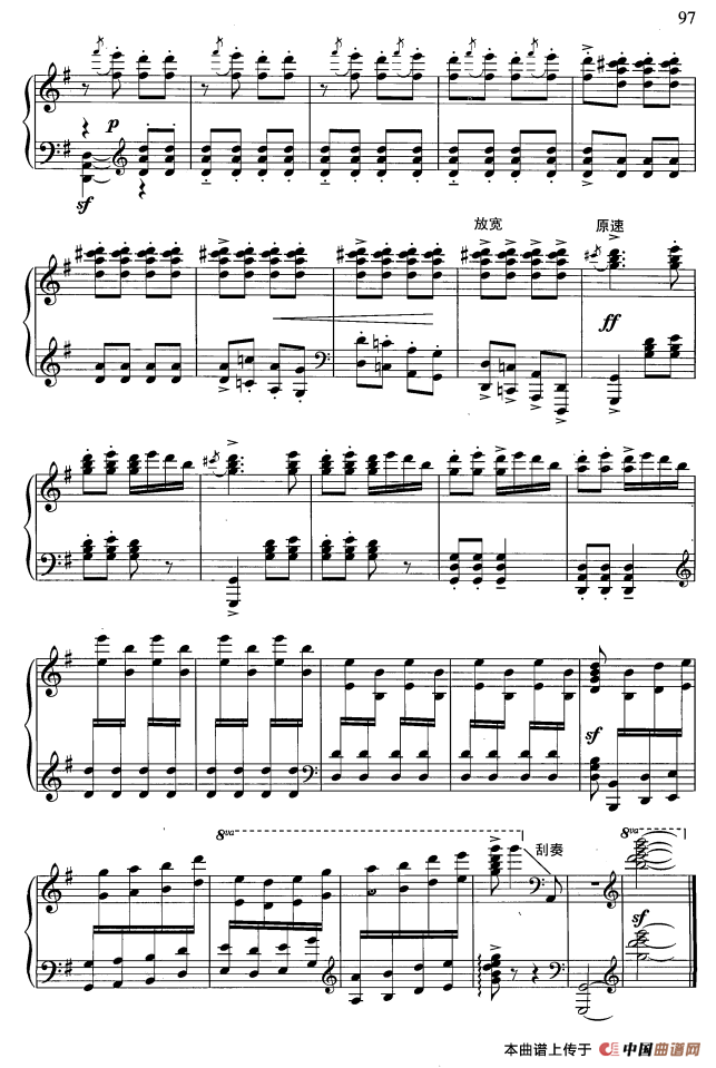 翻身的日子（5个版本）