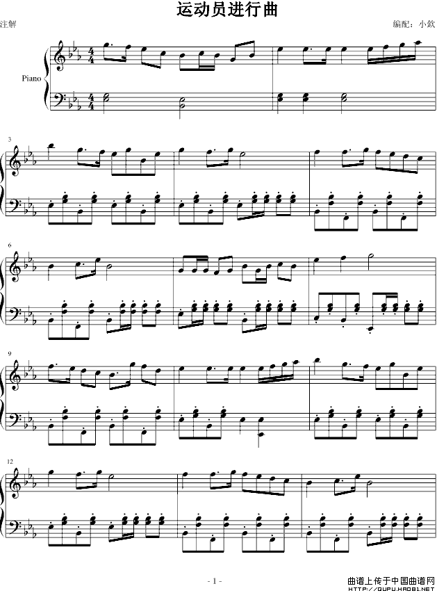 运动员进行曲（小钦编配版）